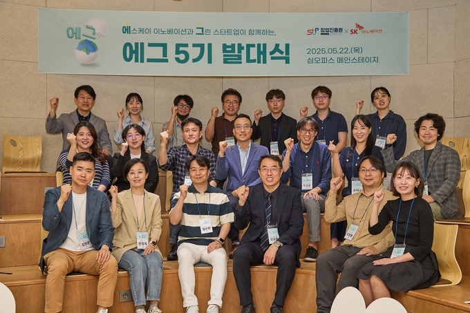 에그 5기에 선발된 10개 스타트업 대표들과 창업진흥원, 부천산업진흥원, SK이노베이션 관계자들이 기념촬영을 하고 있다.. (사진=SK이노베이션 제공)