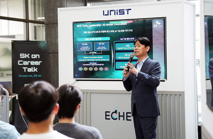 박기수 SK온 R&D 본부장이 울산과학기술원(UNIST) 이차전지 연구센터에서 UNIST 재학생 대상 특강을 진행하고 있다. (사진=SK온 제공)