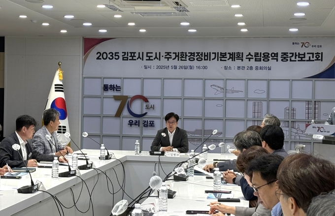 김병수 시장과 관계자들이 도시주거환경정비기본계획 중간보고회에 맞춰 논의를 하고 있다. (사진=김포시청 제공)