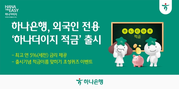 (사진=하나은행 제공)