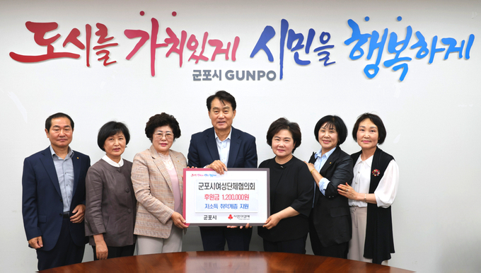 군포시여성단체협의회 이웃돕기 기금 기탁식 모습. (사진=군포시 제공)