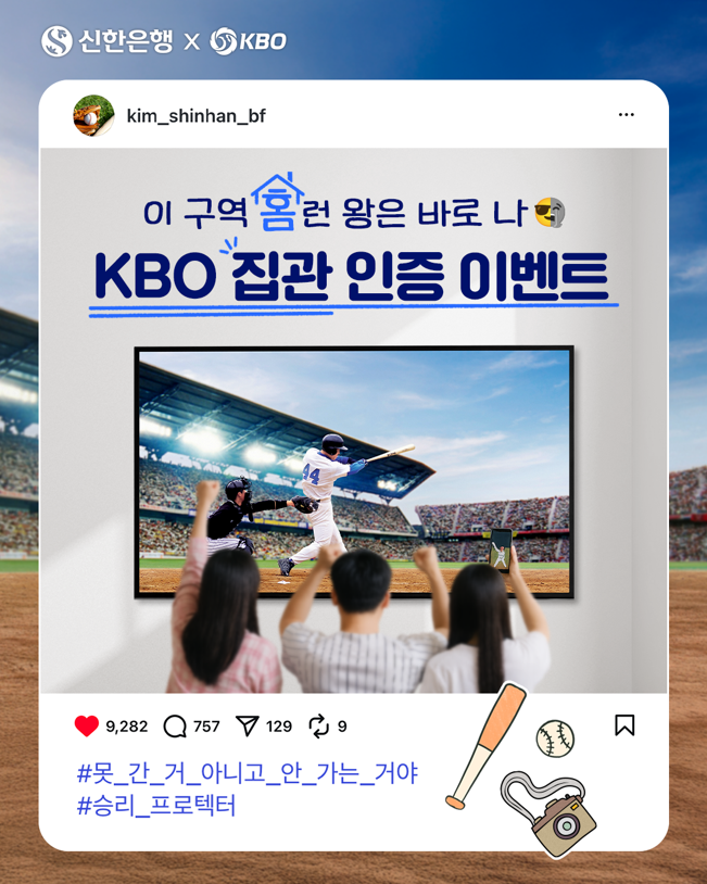 (사진=신한은행 제공)