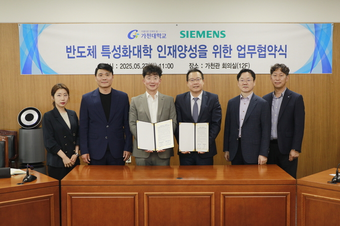 가천대학교와 한국지멘스EDA가 반도체 특성화대학 인재 양성을 위한 업무협약을 체결한 뒤 기념촬영을 하고 있다. (사진=가천대 제공)