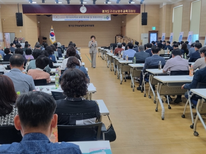 지역교육협력 활성화를 위한 학교 관리자 대상 워크숍. (사진=구리남양주교육지원청 제공)