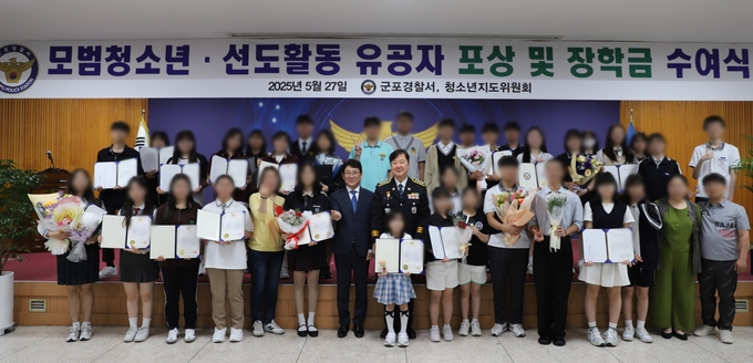 모범 청소년 포상 및 장학금 전달식. (사진=군포경찰서 제공)