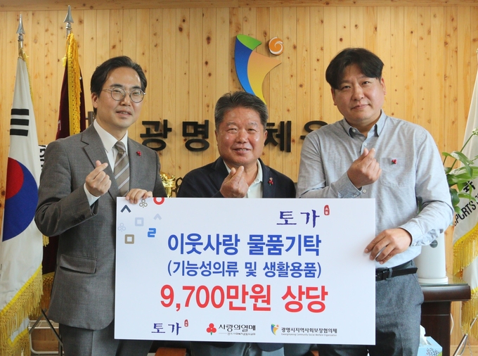 28일 토가 기부물품 전달식 후 참석자들이 기념촬영을 하고 있다. (사진=경기 사랑의열매 제공)
