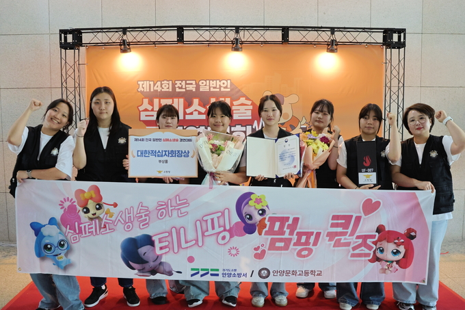안양문화고 학생들로 구성된 펌핑퀸즈'팀이 전국 일반인 심폐소생술 경연대회에서 대한적십자회장상을 수상 후 기념촬영을 하고 있다.(사진=안양소방서 제공)