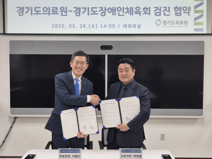 28일 수원시 장안구 경기도의료원 대회의실에서 진행된 '경기도의료원-경기도장애인체육회 검진 협약식'에 참석한 백경열 경기도장애인체육회 사무처장(오른쪽)과 이필수 경기도의료원장이 기념사진을 찍고 있다. (사진=경기도장애인체육회 제공)