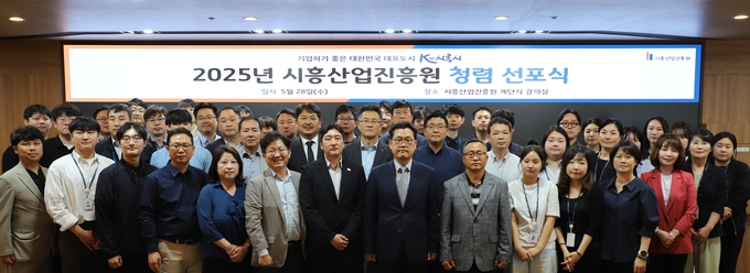 시흥산업진흥원은 28일, 전 임직원이 참석한 가운데 ‘2025년 시흥산업진흥원 청렴 선포식’을 개최했다. (사진=시흥산업진흥원 제공).