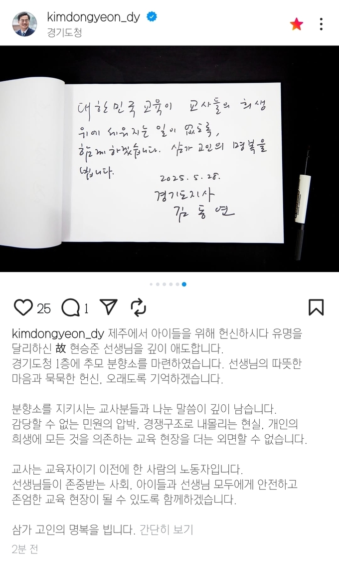 (사진=김동연 경기도지사 SNS 캡처)