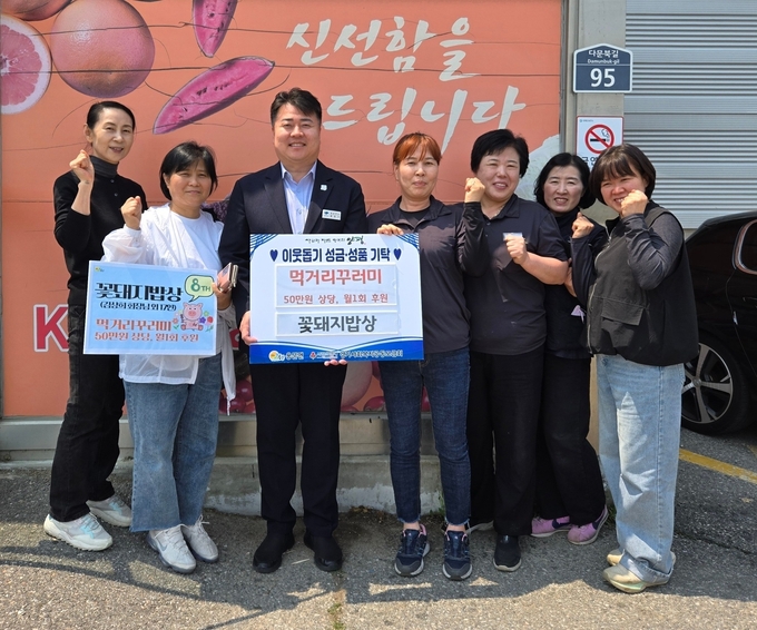 양평군 용문면 후원단체 '꽃돼지 밥상'이 올해로 지역사회 나눔 활동 8주년을 맞이했다. (사진=용문면 행정복지센터 제공)