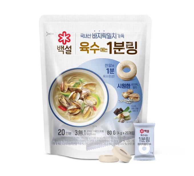 (사진=CJ제일제당 제공)
