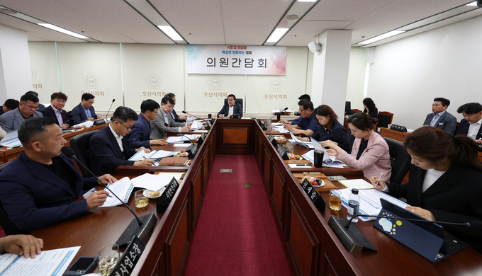 오산시의회 제294회 제1차 정례회 대비 의원간담회 개최 장면. (사진=오산시의회 제공)
