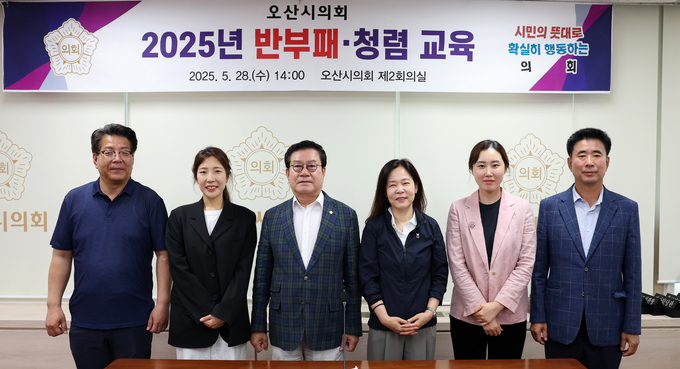 이상복 의장. 성길용 부의장 전도현. 전예슬. 송진영. 조미선 의원이 기념촬영을 하고 있다. (사진=오산시의회 제공)