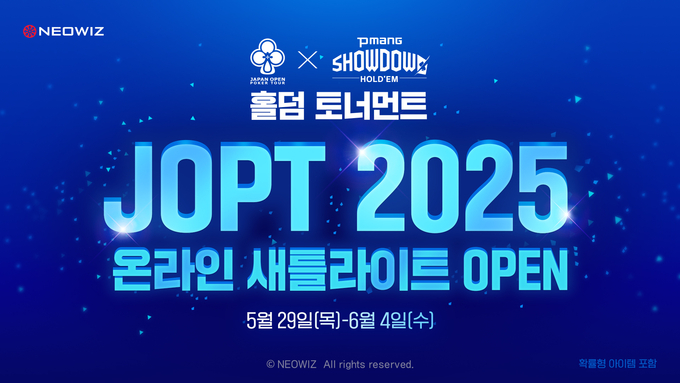 (사진=네오위즈 제공)