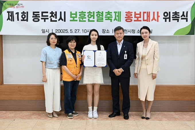 대한적십자사 동두천지구협의회가 홍보대사로 배우 장경아를 위촉했다. (사진=대한적십자가 동두천지구협의회 제공)