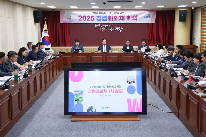 의왕시가 청렴 도시 의왕을 구현하기 위해 솔선수범하겠다는 의지를 다졌다. (사진=의왕시 제공)
