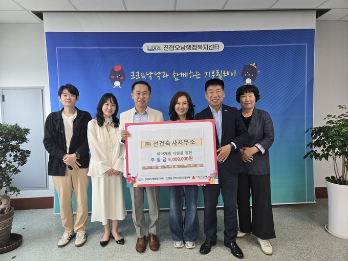 ㈜선건축사사무소 이은아 대표(오른쪽 세번째) 진접읍 지역사회보장협의체에 취약계층을 위한 후원금 500만 원을 기부했다. (사진=남양주시 제공)