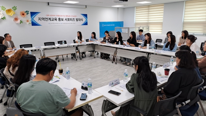 ‘지역연계교육 홍보 서포터즈’ 발대식 (사진=구리남양주교육지원청 제공)