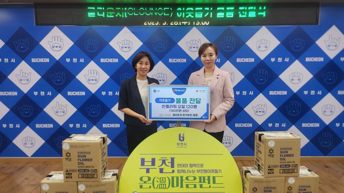 전달식 기념 촬영을 하는 이금옥 지역장(왼쪽)과 정미연 복지정책과장. (사진=부천시 제공)