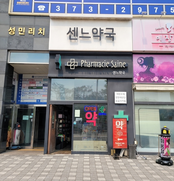 365일 연중무휴 약국 전경. (사진=오산시 제공)