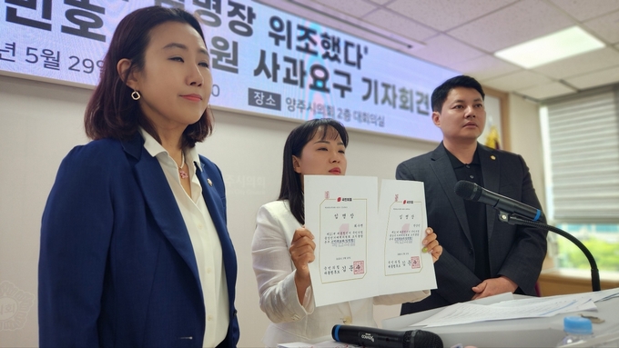 민주당 소속 양주시의원들이 국민의힘 임명장 남발과 관련한 국힘 소속 김민호 도의원의 사과를 요구했다. (사진=이호민 기자)