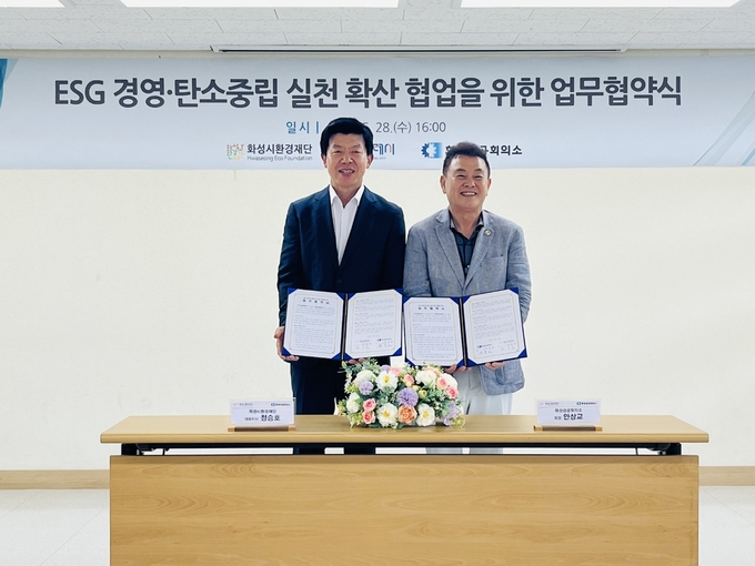 정승호 화성시환경재단 대표와 안상교 화성상공회의소 회장이 ‘ESG 경영·탄소중립 실천 확산 협업을 위한 업무협약’을 체결했다. (사진=화성시환경재단 제공)