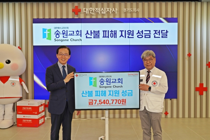 29일 대한예수교장로회 송원교회 산불 피해 지원 성금 전달식 후 조경래 담임목사와 이재정 대한적십자사 경기도지사 회장이 함께하고 있다. (사진=대한적십자사 경기도지사 제공)