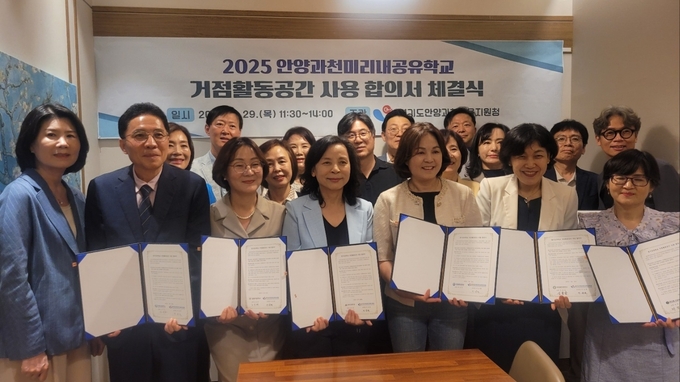 이승희(앞줄 오른쪽 세 번째) 안양과천교육장이 29일 경기공유학교 거점활동공간 사용 합의서 체결식 후 학교장들과 기념촬영을 하고 있다. (사진=안양과천교육지원청 제공)