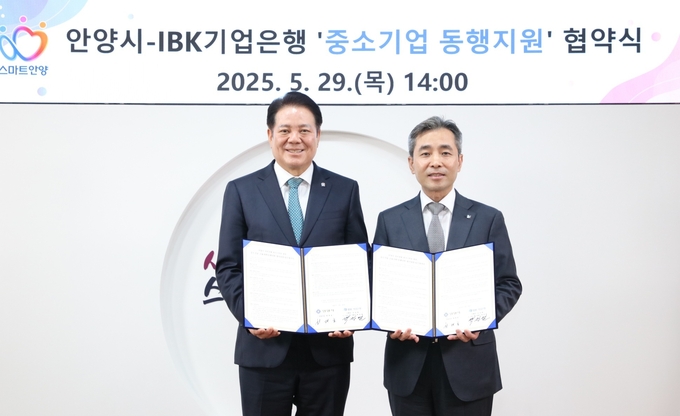 최대호(왼쪽) 안양시장과 백창열 부행장이 29일 '중소기업 동행지원' 협약식 후 기념촬영을 하고 있다.(사진=안양시 제공)