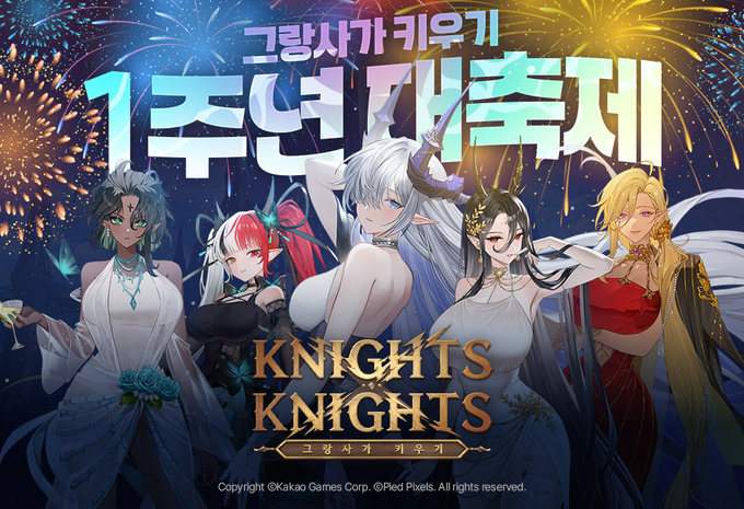 (사진=카카오게임즈 제공)