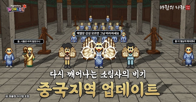 (사진=넥슨 제공)