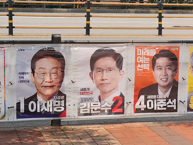 29일 수원시 내 거리에 21대 대통령 선거 벽보가 게시돼 있다. (사진=이유림 기자)