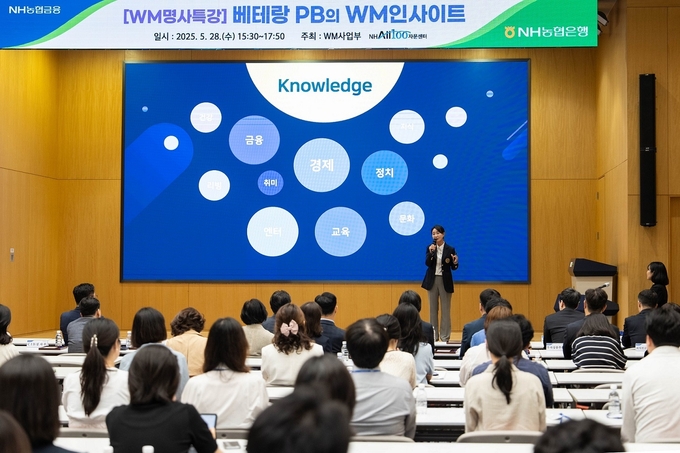 이재경 NH투자증권 리테일사업총괄부문 부사장이 '베테랑PB의 WM인사이트' 특강을 하고 있다. (사진=NH농협은행 제공)