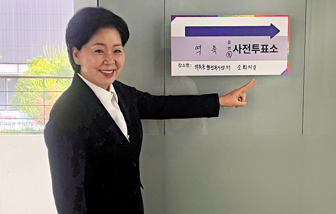 양향자 국민의힘 공동선대위원장이 29일 오전 용인시 처인구 역북동 사전투표소에서 투표를 마친 뒤 기념촬영을 하고 있다. (사진=김우민 수습기자)