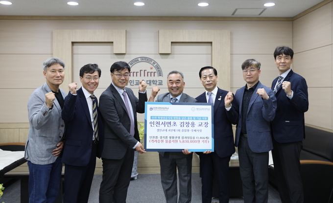 지난 28일 김창용 인천 서면초등학교 교장이 경인교육대학교에 전국노래자랑 상금을 포함한 600여 만 원 상당의 컵과일 세트 1466개를 기탁했다. ( 사진 = 경인교육대학교 제공 )