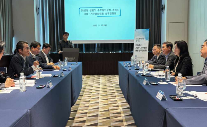 29일 수도권기상청이 경기도와 방재대응·기상관측·기후정책 분야에서의 다각적 협력강화를 위한 실무협의회를 개최했다. (사진=수도권기상청 제공)