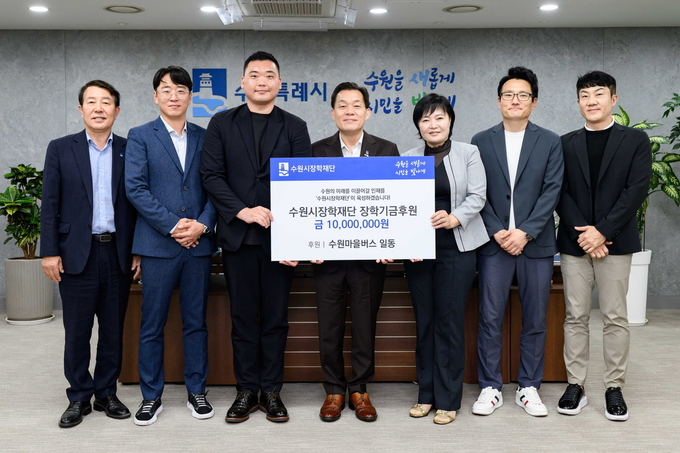지난 29일 장학금 전달식 후 이재준 수원시장(가운데)과 율전마을버스·남경운수·동방운수·서부여객·광교운수 관계자들이 함께하고 있다. (사진=수원시 제공)