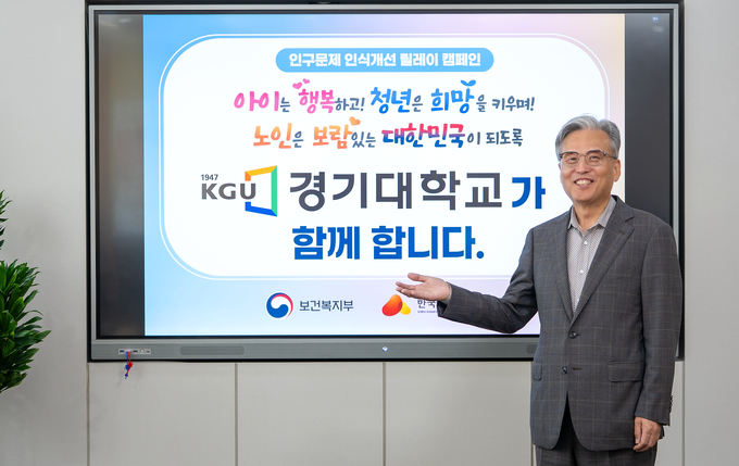 이윤규 경기대 총장이 릴레이 캠페인에 동참 했다. (사진=경기데 제공)