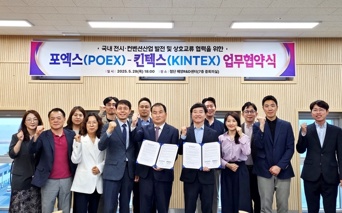 킨텍스는 지난 29일 포항국제전시컨벤션센터와 전시산업의 경쟁력 강화를 위한 업무협약(MOU)을 체결했다. (사진=킨텍스 제공)<br>
