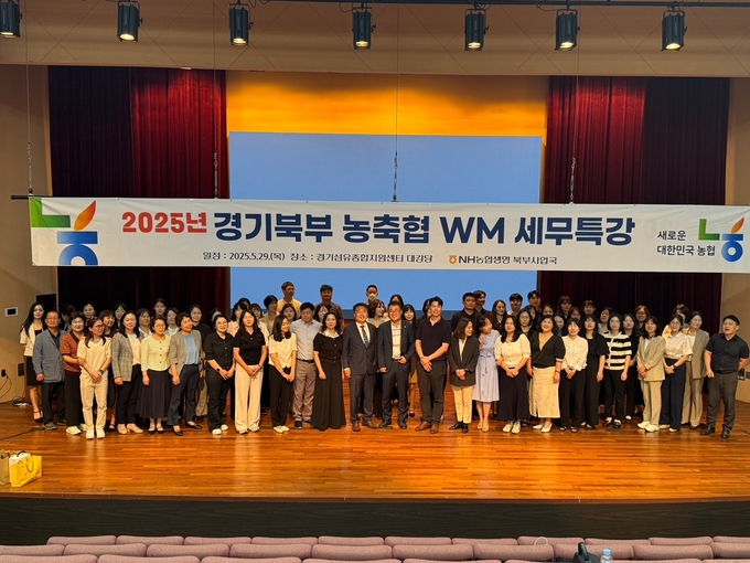 NH농협생명 경기북부사업국이 경기북부 농축협 임직원을 대상으로 WM세무특강을 개최했다. (사진=경기농협 제공)