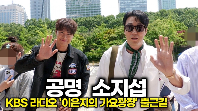 [영상] 소지섭-공명, 미사 폐인 텐디 만나서! 새 드라마 '광장' 홍보해요