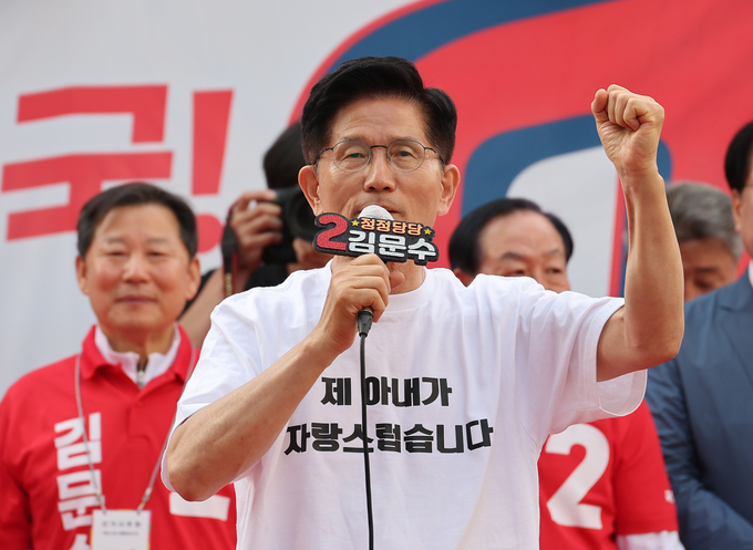 김문수 국민의힘 대선 후보가 30일 '제 아내가 자랑스럽습니다'라고 적힌 티셔츠를 입고 강원 원주시 문화의 거리에서 유세를 하고 있다. (사진=연합뉴스)