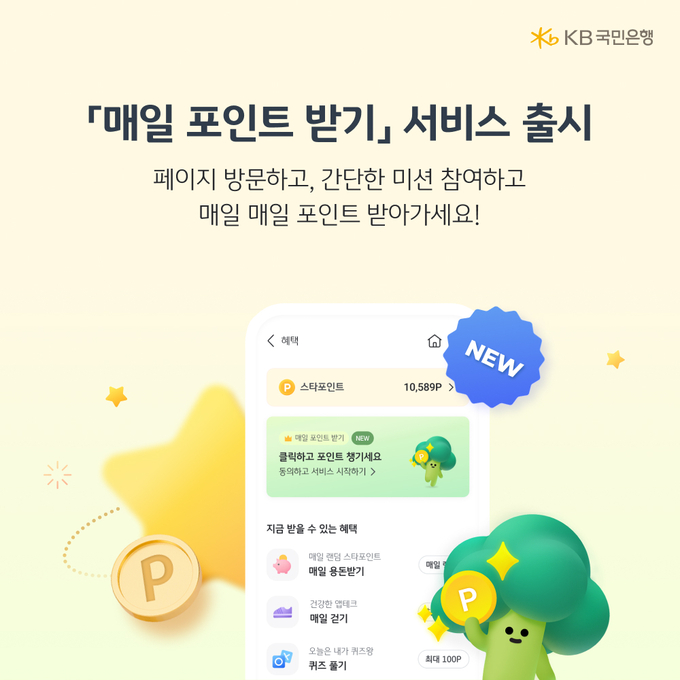 (사진=KB국민은행 제공)