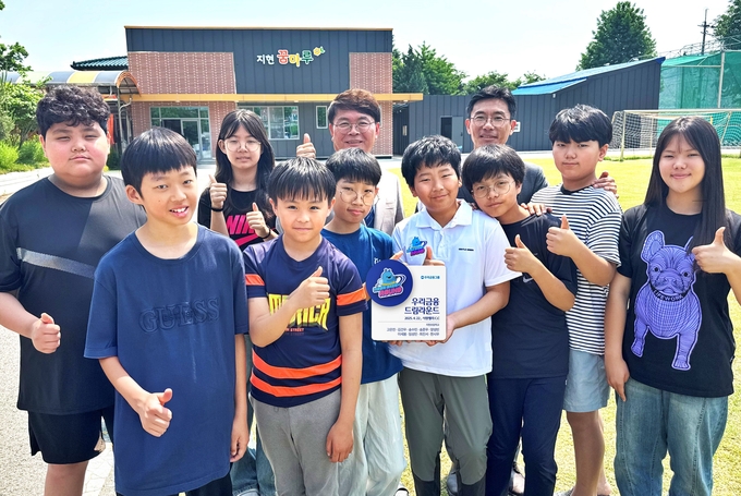 (사진=우리금융 제공)