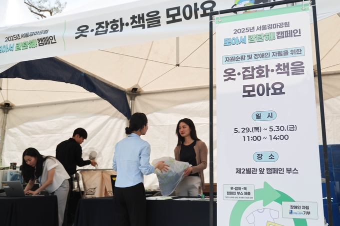 한국마사회,‘ 모아서 감탄해(減炭해)’ 캠페인, 성황리에 마무리