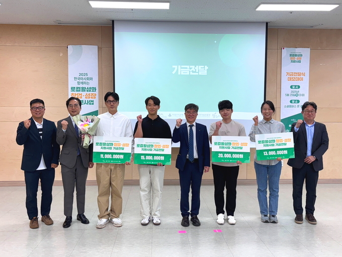 한국마사회는 '2025년도 한국마사회와 함께하는 로컬 활성화 창업·성장 지원사업'에서 ㈜오늘 등 5개 기업이 선정돼 기금을 전달했다. (사진=한국마사회 제공)