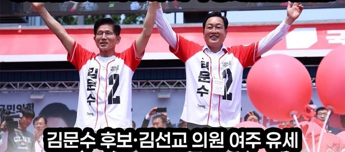 김문수 국민의힘 대선 후보가 지난 30일 여주 유세에서 김선교 의원과 손을 맞잡고 지지를 호소하고 있다. (사진=국민의힘 여주·양평 선대위 제공)