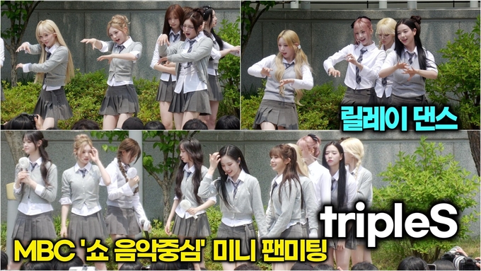[영상] 트리플S(tripleS), 미니 팬미팅 '깨어' 릴레이 댄스