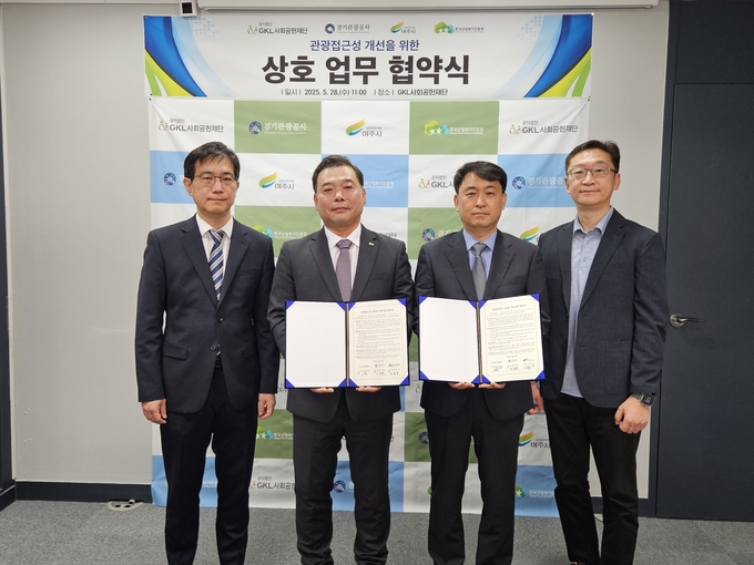 지난 5월 28일 GKL사회공헌재단서 열린 관광접근성을 위한 상호 업무 협약식에서 (왼쪽부터) 성주현 GKL사회공헌재단 사무국장, 이동수 한국산림복지진흥원 산림복지서비스본부장, 고재용 여주시 문화복지 국장, 경기관광공사 관광혁신본부장이 기념촬영을 하고 있다. (사진=경기관광공사 제공)